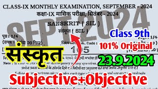 2392024 9th Sanskrit September Monthly Exam Viral Subj 2024  23 Sept 9th Sanskrit Subj 2024 [upl. by Rehttam139]