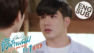 REACTION You’re My Sky The Series จุดหมายคือท้องฟ้า  EP6  IPOND TV [upl. by Nanda]