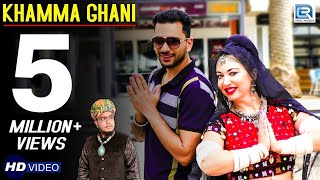 Khamma Ghani  Kamal ChoudharyMaster Nannu  FULL VIDEO  New Rajasthani Song 2018  RDC Rajasthani [upl. by Anawt505]