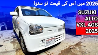 Suzuki Alto VXL AGS 2025  Price in Pakistan  Suzuki Alto 2025 [upl. by Pardew929]