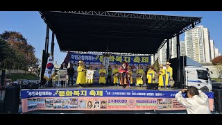 고구려복지센터 2024문화복지축제 [upl. by Llednik]