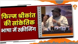 Special Programme Cinema Ki Duniya  सिनेमा जगत से जुड़ी तमाम बड़ी ख़बरें [upl. by Kovacs665]