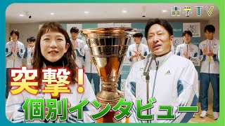 第100回箱根駅伝優勝記念突撃インタビュー [upl. by Hunsinger388]