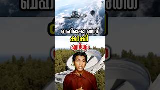 സാറ്റ്ലൈറ്റുകളെ കറക്കി എറിയുന്ന വിദ്യ spinlaunch malayalam space facts [upl. by Ennovyhs701]