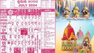 odia Kohinoor calendarodia calendar 2024 July Calendar2024 Ratha yatraNetra utsavbahuda yatra [upl. by Rebma384]