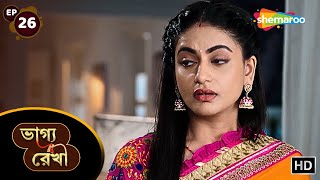 Bhagya Rekha  Full Episode 26  ভাগ্য রেখা  অভয় কীর্তির জন্য পরিবারে দূরত্ব  Bangla New Natok [upl. by Rubi]