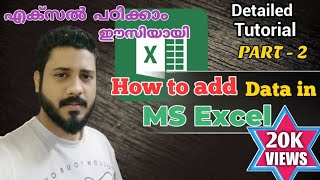 Part2  MS Excel tutorial Malayalam  How to add data in Excel microsoftexcel malayalamtutorial [upl. by Netsirk]