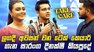 ලගදී අවසන් වන Take Care ගැන සාරංග දිනක්ෂී කියපුදේ  Dinakshie Priyasad  Saranga Disasekara [upl. by Azirb35]