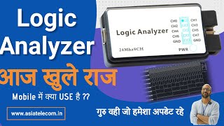 Logic Analyzer आज खुले राज  Mobile में क्या USE है [upl. by Kahlil]