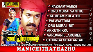 Manichitrathazhu Malayalam Movie Songs Audio Jukebox  High Quality  Mohanlal  Shobhana [upl. by Abocaj]