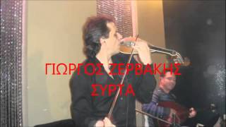 ΓΙΩΡΓΟΣ ΖΕΡΒΑΚΗΣ ΕΝΑ ΜΑΡΑΖΙ ΣΤΗΝ ΚΑΡΔΙΑ live ΣΠΗΛΙ [upl. by Breech]