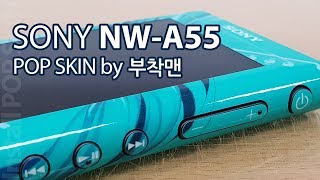 SONY NWA55 POP SKIN by 부착맨 [upl. by Ahsinat495]