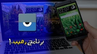 برنامج Vysor لإظهار شاشة الاندرويد على الحاسوب بدون روت [upl. by Ecnar]