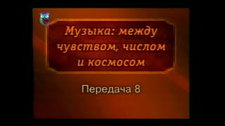 История музыки Передача 8 Музыка эпохи классицизма Часть 2 [upl. by Aray393]