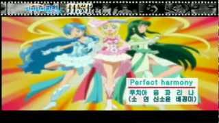 Mermaid Melody Korean OST  Track 1 KODOU Perfect Harmony [upl. by Ranzini]