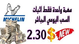 الربح من الانترنت بدون خبرة احصل على 500مجانا اثبات السحب المباشر usdt investment [upl. by Whitnell]