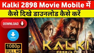 🎥 Kalki movie download kaise kare  kalki movie download link  how to download kalki movie  filam [upl. by Nylemaj581]