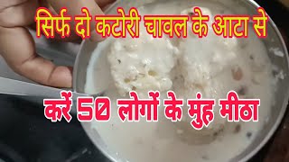 moms recipe PeeThA दो कटोरी चावल के आटे से करें 50 लोगों के मुंह मीठा [upl. by Catina19]