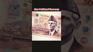 New pakistani currency note design 💲💵 trending newcurrency newcurrency2024 [upl. by Catlee]