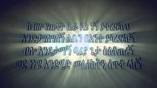 Tadesse Eshet የዋይታና ፡ የመራራ ፡ ለቅሶ ፡ ድምጽ [upl. by Siana]