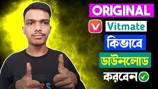 How to download Vitmate Pro  Vitmate App Bangla 2024 [upl. by Bea]