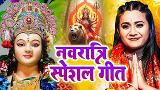 LIVE न्यू भक्ति नानस्टॉप गाने  पारम्परिक देवी गीत 2024  Bhakti Gana  Bhakti Song  Navratri Song [upl. by Harcourt]