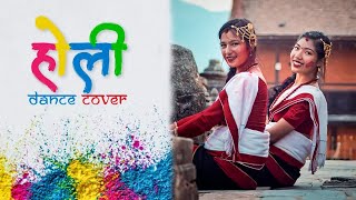 Abiraya Holi BasantaSirisiri Cover Dance Newari Festival of Colours [upl. by Ressler]