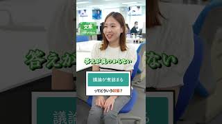 【あるある検証】日本語の元の意味をちゃんと知ってる人けっこういる説① Ｓｋｙ株式会社 Shorts [upl. by Led719]