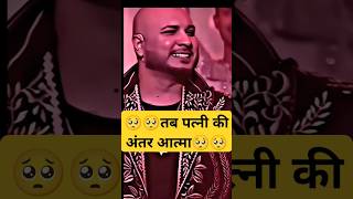 🥺😡agle janam vich allah aisa khel racha ke bheje youtubeshorts funny comedy trending shorts [upl. by Terrilyn]