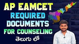 Ap Eamcet 2022 Required Documents For Counseling తెలుగు లో  YoursMedia  Ap Eapcet Counseling [upl. by Nosniv]