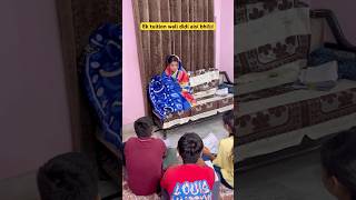 Ek tuition wali didi aisi bhi👩‍🏫😂 shorts funnyshorts comedyshorts ytshorts teacherlife [upl. by Oinotnanauj]