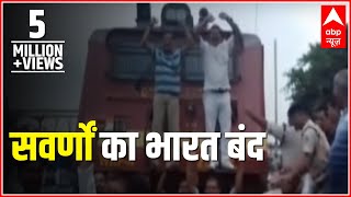 Bharat Bandh FULL COVERAGE of Protests in Bihar UP MP  ABP News [upl. by Olyhs]