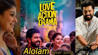 Aalolam cover song  Love Action Drama  Nivin Pauly Nayanthara  Shaan Rahman  Vishnu Valsan [upl. by Yllut]