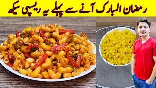 How To Make Macaroni Recipe By ijaz Ansari  Macaroni Banane Ka Tarika [upl. by Galer]