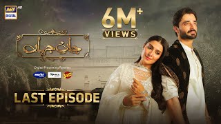 Jaan e Jahan Last Episode 41 Eng Sub Hamza Ali Abbasi  Ayeza Khan  24 May 2024  ARY Digital [upl. by Nodle558]