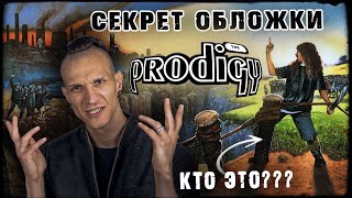 Секрет обложки The Prodigy Music For The Jilted Generation [upl. by Omarr]