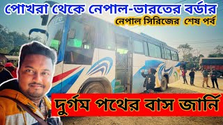 Pokhara to Birgunj Bus Journey  Pokhara Tourist Bus Service  Kathmandu Tour ep 8 [upl. by Ynnaf410]