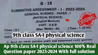 Ap 9th class sa1 physical science question paper 2023249th class psampns sa1 question paper 2023 [upl. by Idalia939]