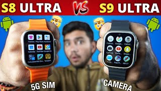 S8 4G Ultra Vs S9 Ultra Dual Camera ⚡  1GB RAM 16 GB Storage 🔥 Dual Camera 📸 5G Android Comparison [upl. by Richards785]