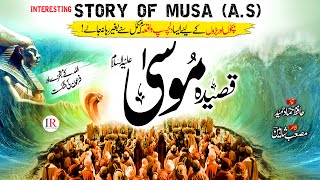 Historical Kalam  Qasidah Musa AS  Story of Hazrat Musa AS  Hammad Hameed Islamic Releases [upl. by Htabmas477]