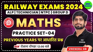 Railway Exam 2024  Maths Practice Set 04  Maths Class For Railway ALP Technicial NTPC Group D [upl. by Chirlin593]