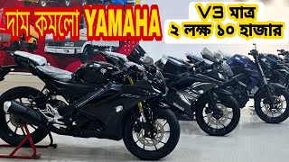 Yamaha R15 V3  Yamaha R15 V4 price in Bangladesh  Used Bike Price in Bangladesh [upl. by Cookie534]