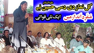 Gal Namaz Di Dassi Hussain Ne  Qawwali by Kalay Khan Bhag [upl. by Jacklin]