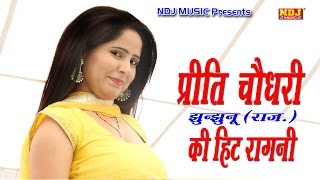 Preeti Choudhary Hit Ragni  Chhanan chhanan Hon lagi  latest Ragni 2016  NDJ Music [upl. by Mulford]