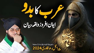 Arab Ka Baddu K Waqia  Emotional Bayan Peer Ajmal Raza Qadri 2024  Pir Ajmal Raza Qadri 2024 [upl. by Naened]