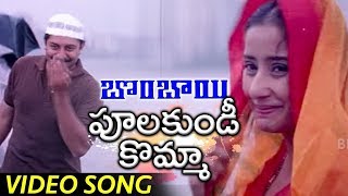 Poolakundi Komma Full Video Song  Bombay Movie Songs  Aravind Swamy Manisha Koirala [upl. by Nodyl775]