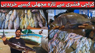 How to buy Fish from Pakistans Biggest Fish Market Karachi Fishery  Karachi Fish Harbour Update [upl. by Ertnom930]