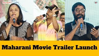 Maharani Movie Trailer Launch  Roshan Mathew  Shine Tom Chacko  Nisha Sarang  Harisree ashokan [upl. by Yehsa]