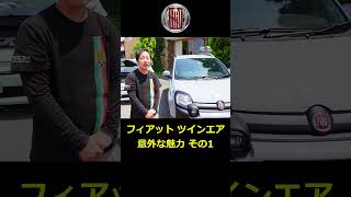 【フィアット】フィアット500 に搭載のツインエアの魅力 【ウイングオート】shorts fiat fiat500 [upl. by Sirrot]