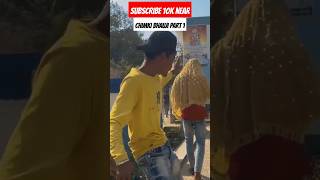 Bhauji ko chera Rangdaar ne  10k near funny comedy shorts subscribe shortfeed ytshorts [upl. by Labanna921]